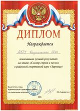 "Зарница" 2022. Смотр строя и песни.