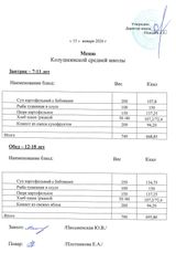 15 января