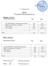 3 февраля