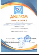 3 место. Проведение социально-значимой акции "первоклассник - Безопасный пешеход" 27.09.2022 г.