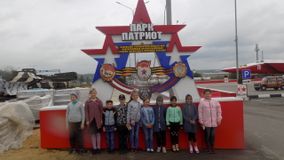 Парк "Патриот"