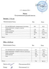 13 февраля