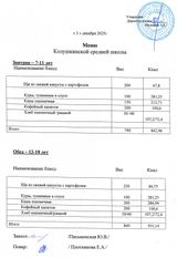 3 декабря