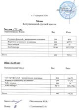 17 февраля