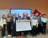 Всероссийский единый урок «Права человека»