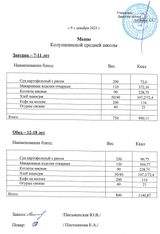 9 декабря
