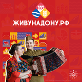 Вас ждёт проект ЖивунаДону.рф