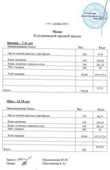 10 декабря